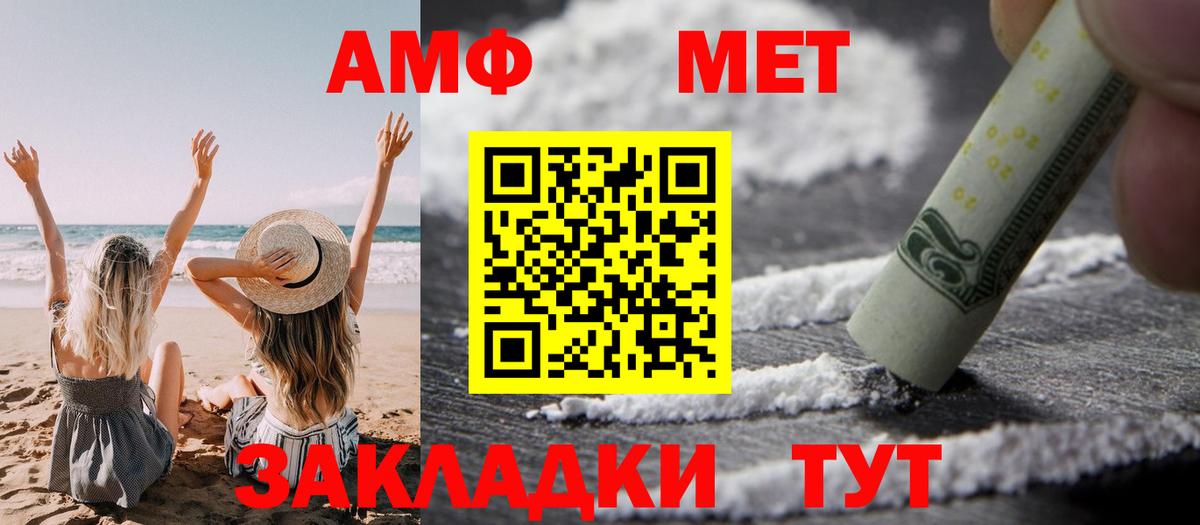 Amphetamine 97% Ртищево