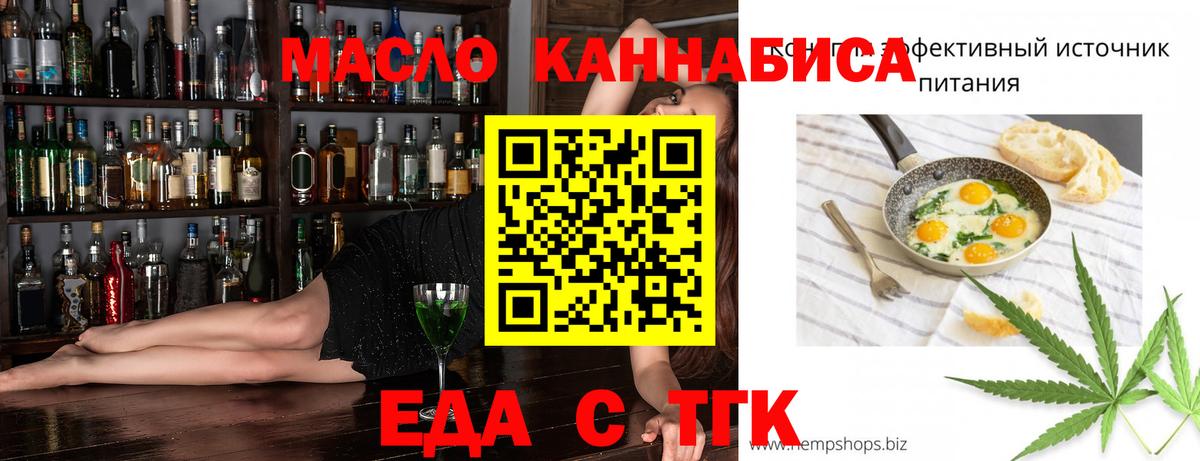 Ртищево  Еда ТГК марихуана  Вход с VPN 