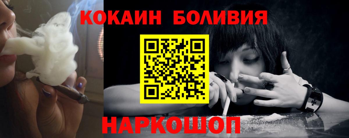 КОКАИН Fish Scale  COCAIN 99%  Ртищево  Вход с VPN 