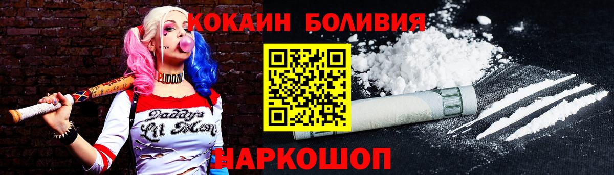 Cocaine Колумбийский Ртищево