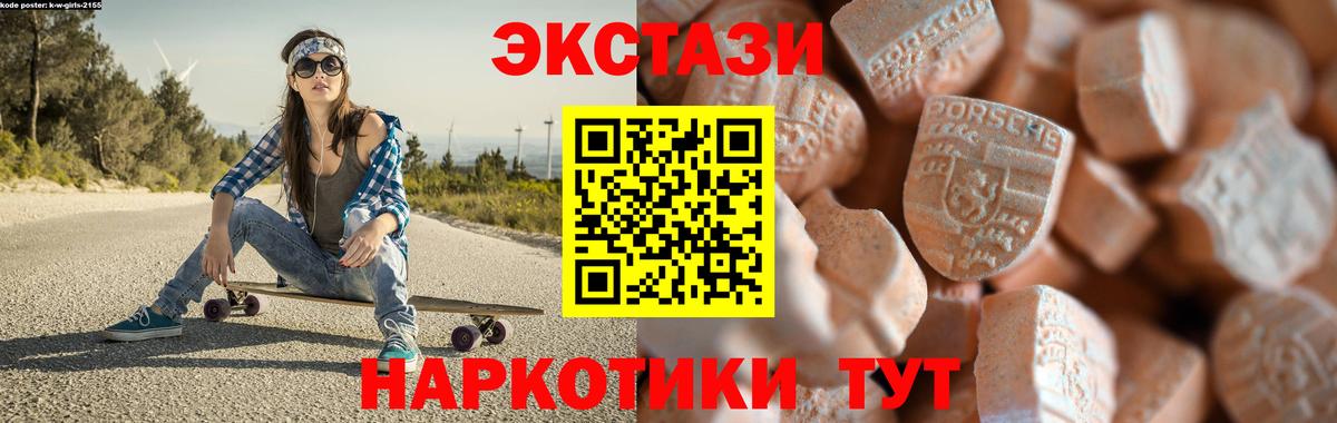 ЭКСТАЗИ 300 mg  Экстази  Вход с VPN  Ртищево  Ecstasy VHQ 