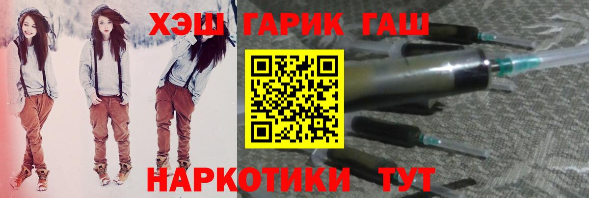 Ртищево  Гашиш убойный  Вход с VPN  ГАШИШ hashish 