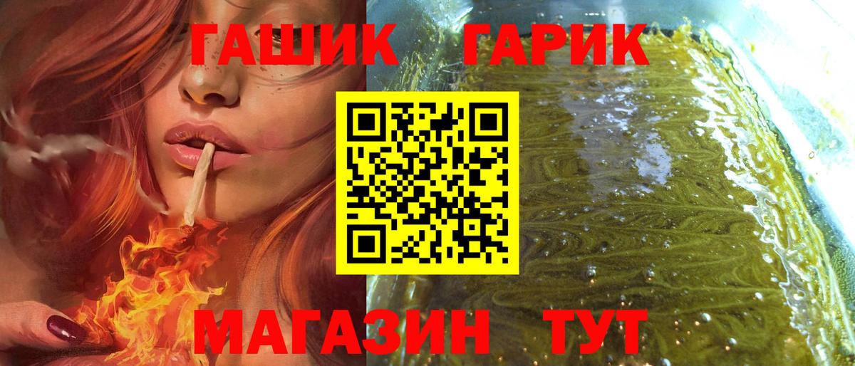 Гашиш убойный Ртищево