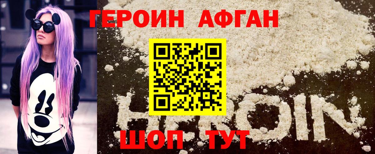 Героин VHQ  Вход с VPN  Ртищево 