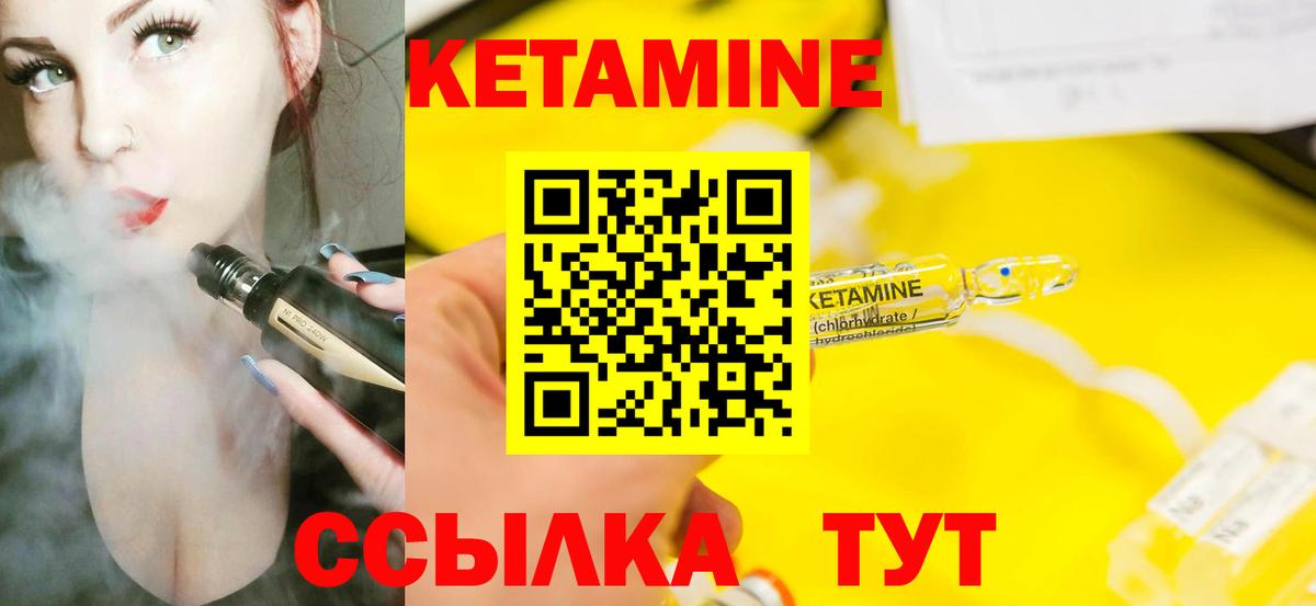 Ртищево  Кетамин ketamine  Кетамин VHQ  Вход с VPN 