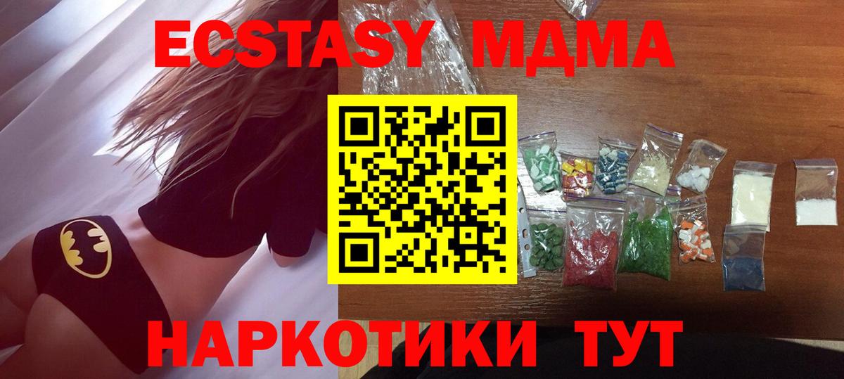 Ртищево  МДМА Molly  MDMA  Вход с VPN  МДМА молли 