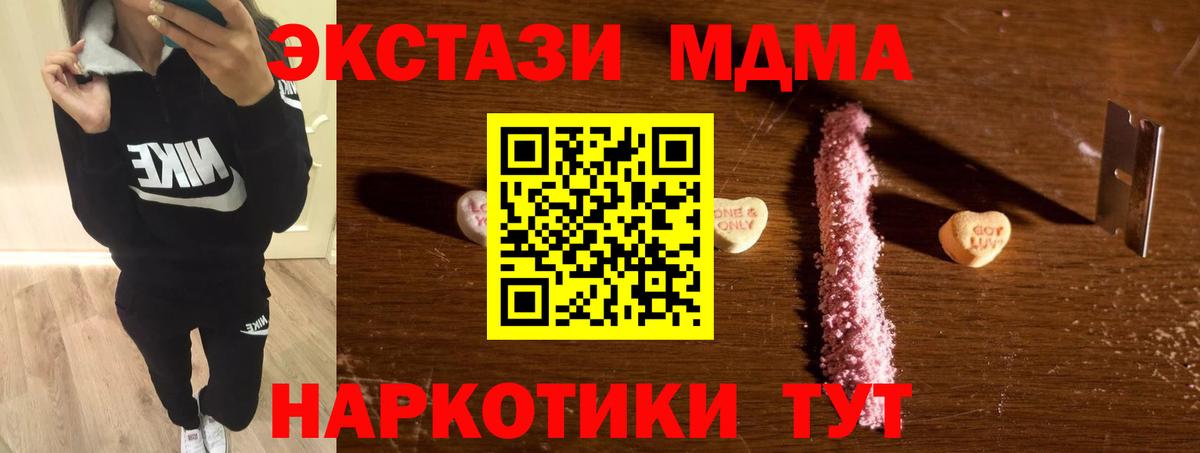 МДМА кристаллы Ртищево