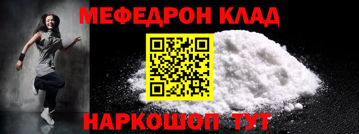 Ртищево  Мефедрон  Вход с VPN  МЕФ mephedrone  Меф mephedrone 