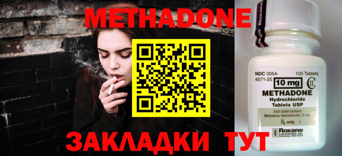 MEGA сайт  Вход с VPN  Ртищево  Метадон methadone  Метадон VHQ 