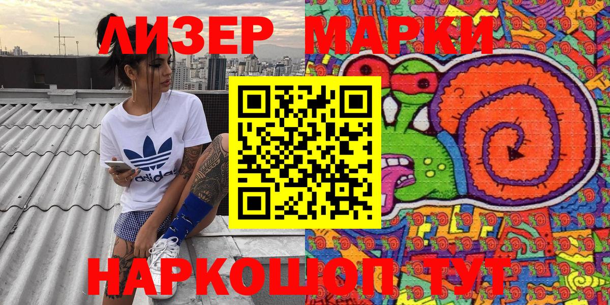 Ртищево  Наркотические марки 1500мкг  Вход с VPN 