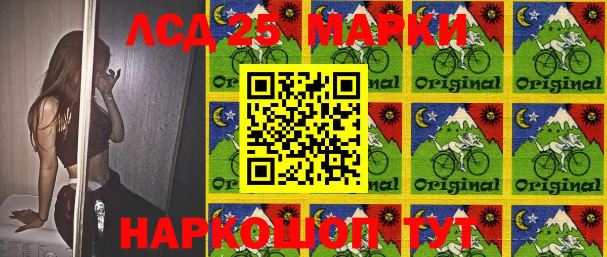Марки NBOMe 1500мкг Ртищево