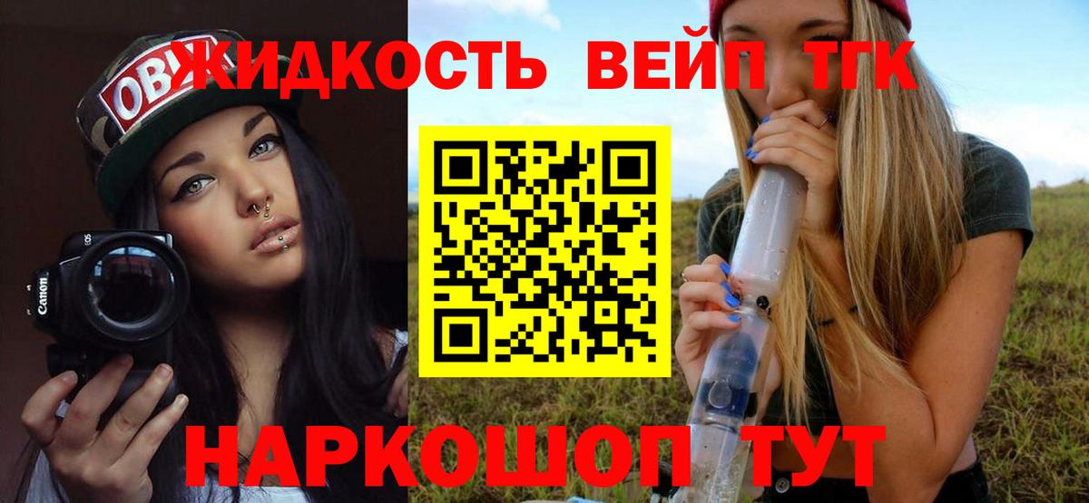 Ртищево  Дистиллят ТГК THC oil  Вход с VPN  ТГК жижа 