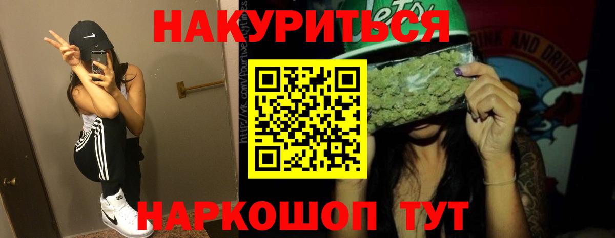 Ртищево  Канабис OG Kush  Канабис THC 21%  Шишки марихуана планчик  Вход с VPN 